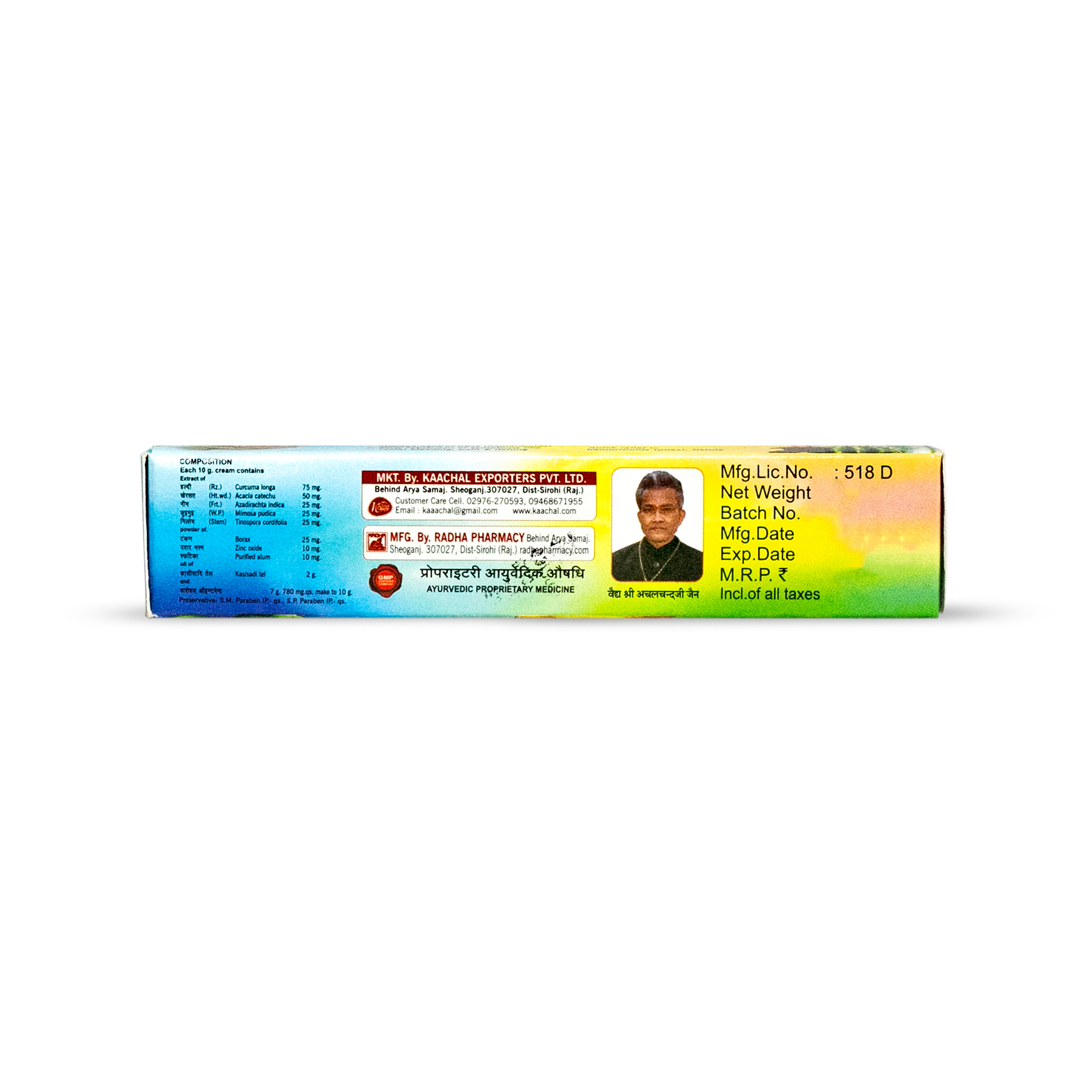 Achal Arsh Ointment - Age Group: Suitable For All Ages