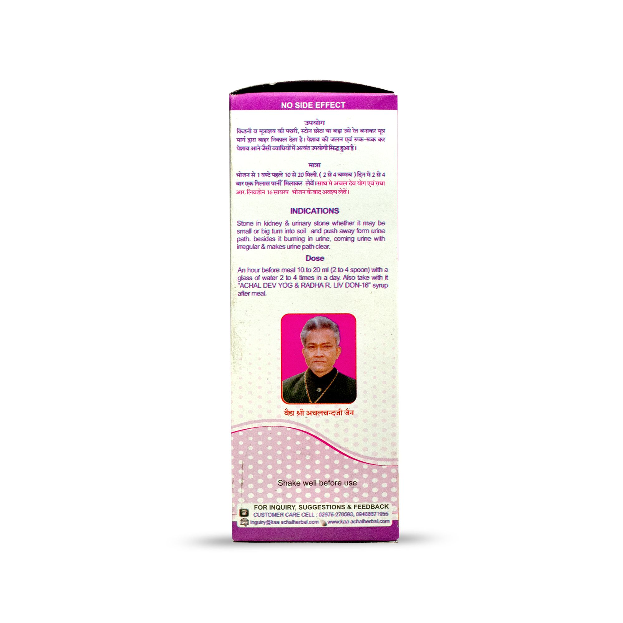 R. Stone Uro Uro Clear Syrup - Age Group: Suitable For All Ages