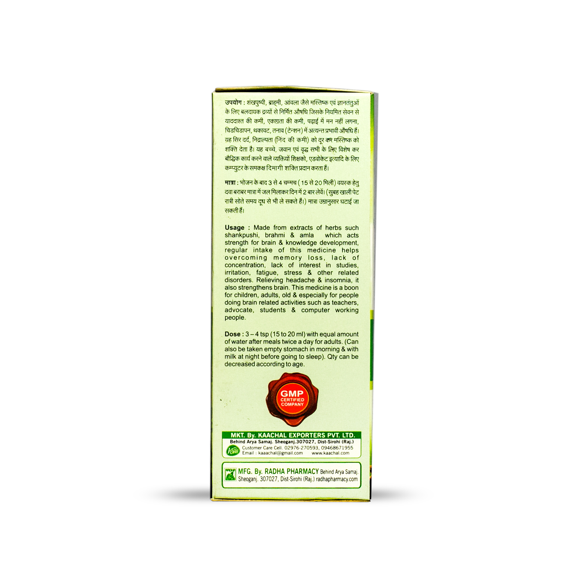 Achal Brainprover Syrup - Age Group: For Children(2-18years)