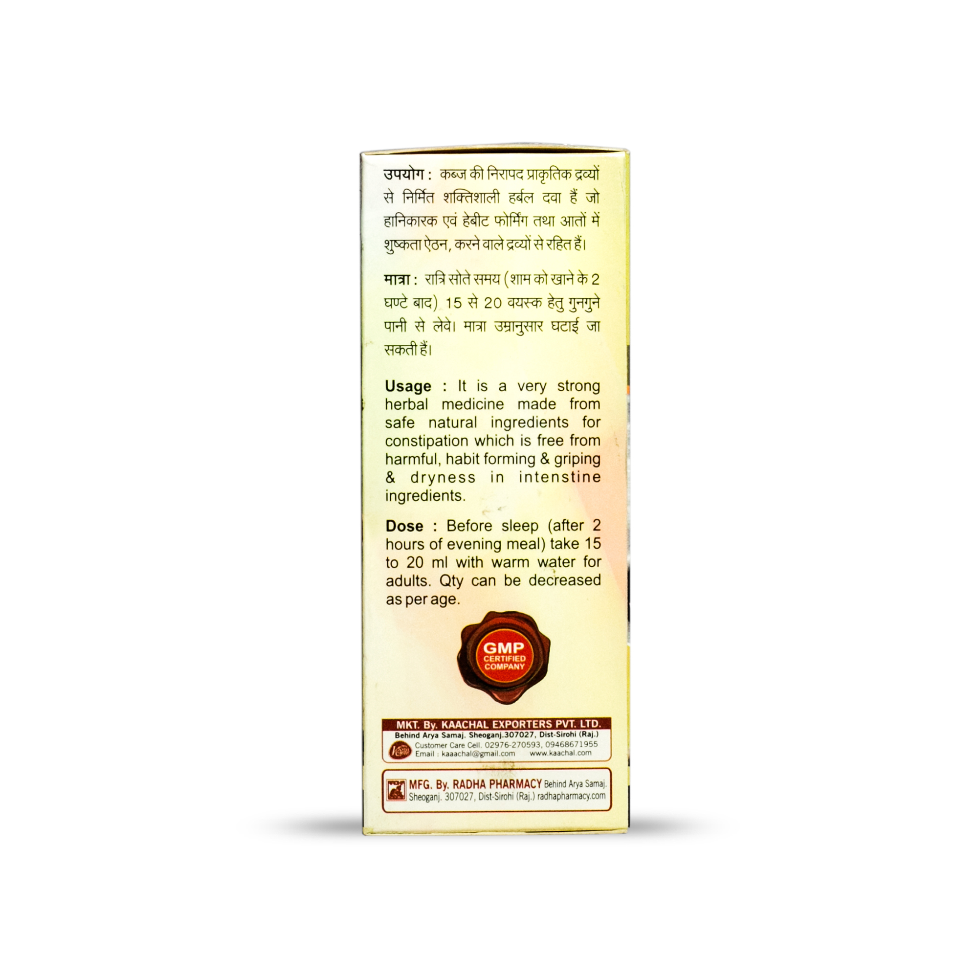 Achal Lexative Syrup - Product Type: Ayurvedic Medicine