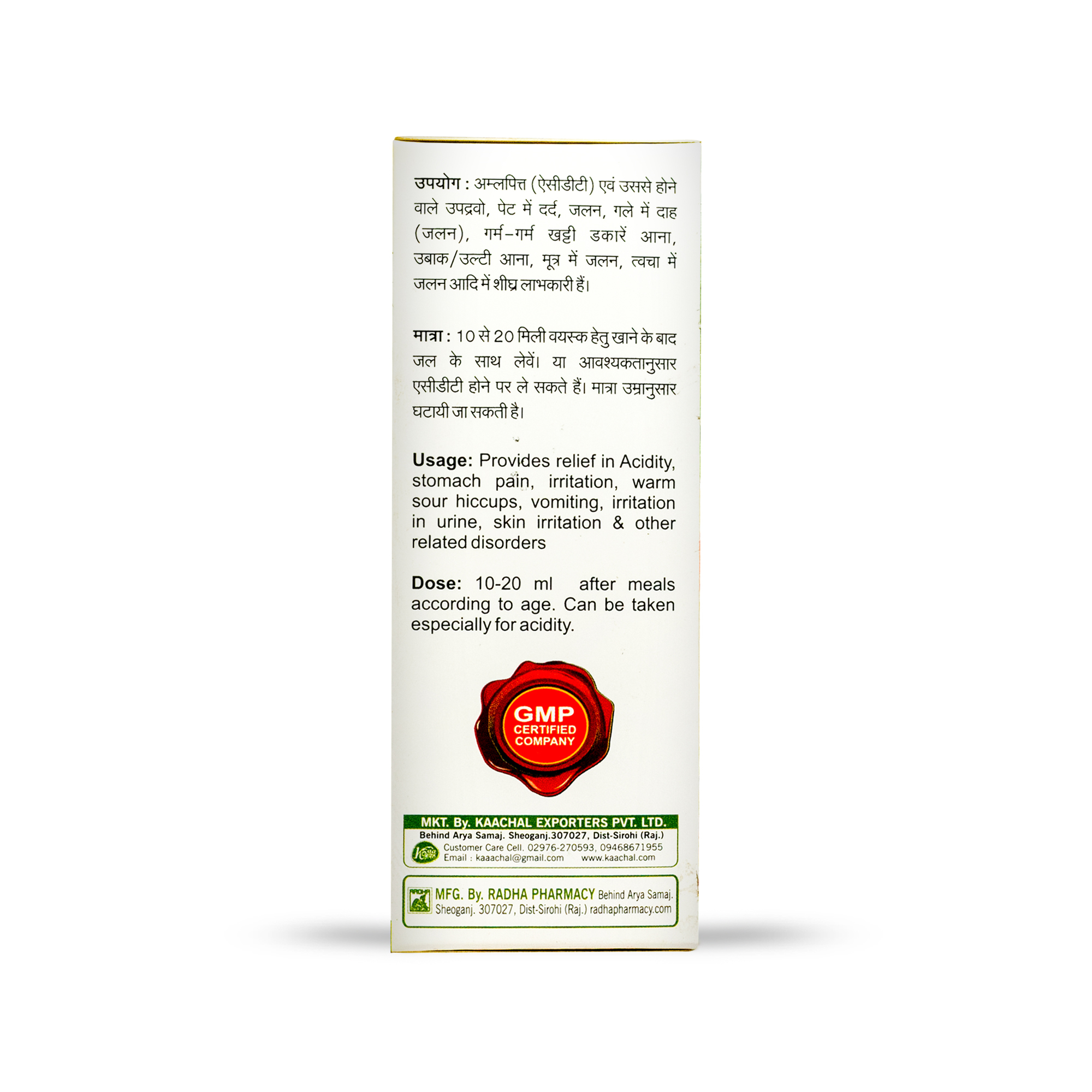 Achal Sid Syrup - Age Group: Suitable For All Ages