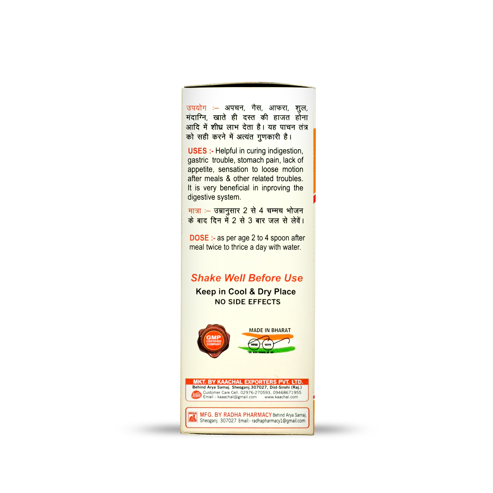 Ayurvedic Medicine R. Jeenuzyme Syrup