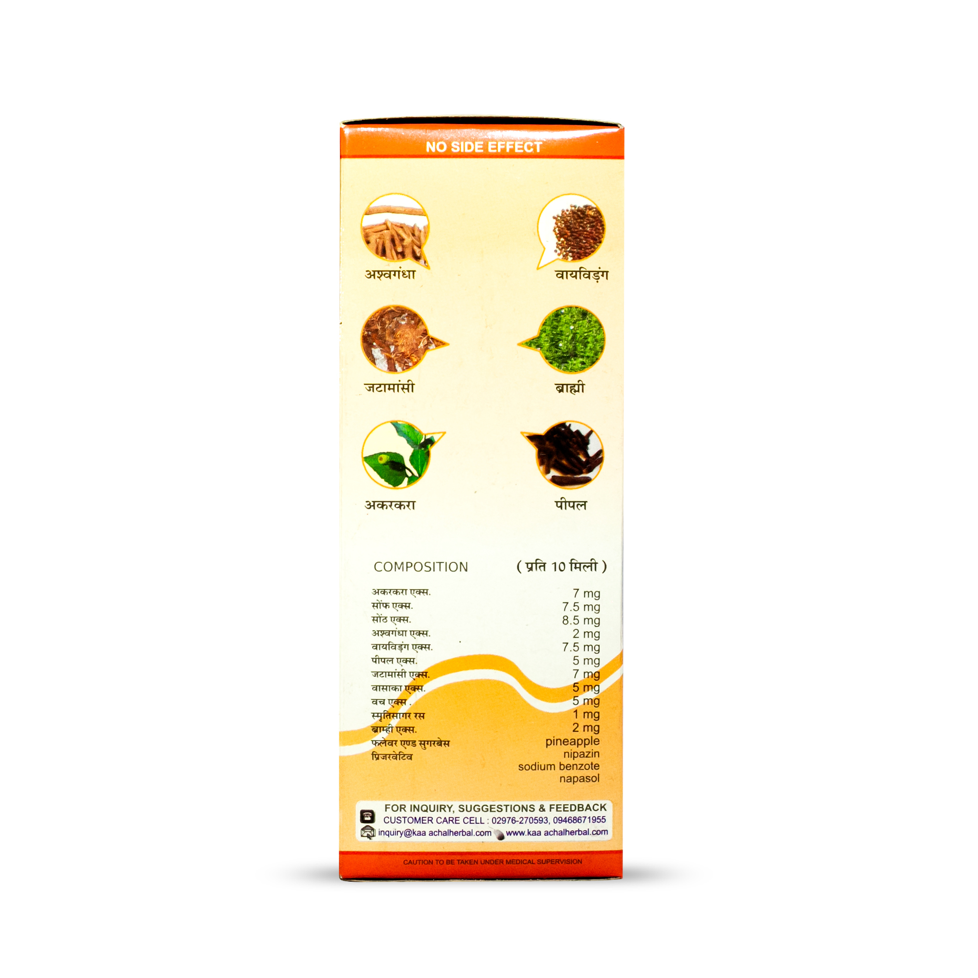 Achal Vaani Syrup - Herbal Elixir For Stammering Relief, 200ml & 400ml Options | Specially Formulated For Children Aged 2-18 Years