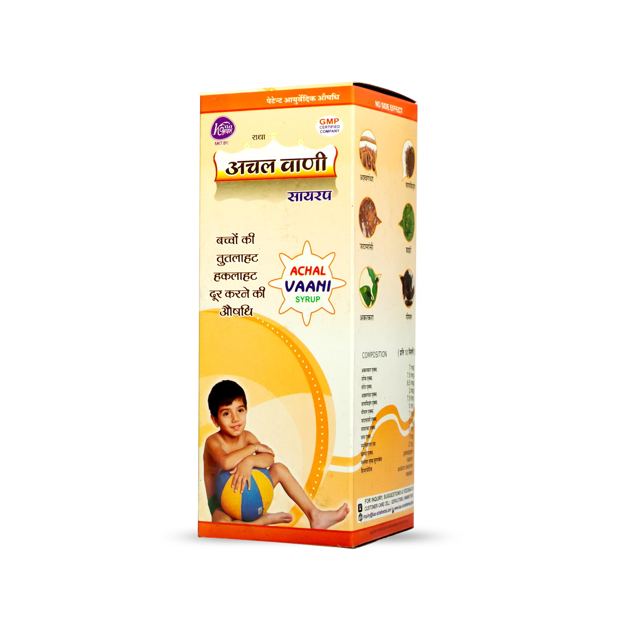 Achal Vaani Syrup - Herbal Elixir For Stammering Relief, 200ml & 400ml Options | Specially Formulated For Children Aged 2-18 Years