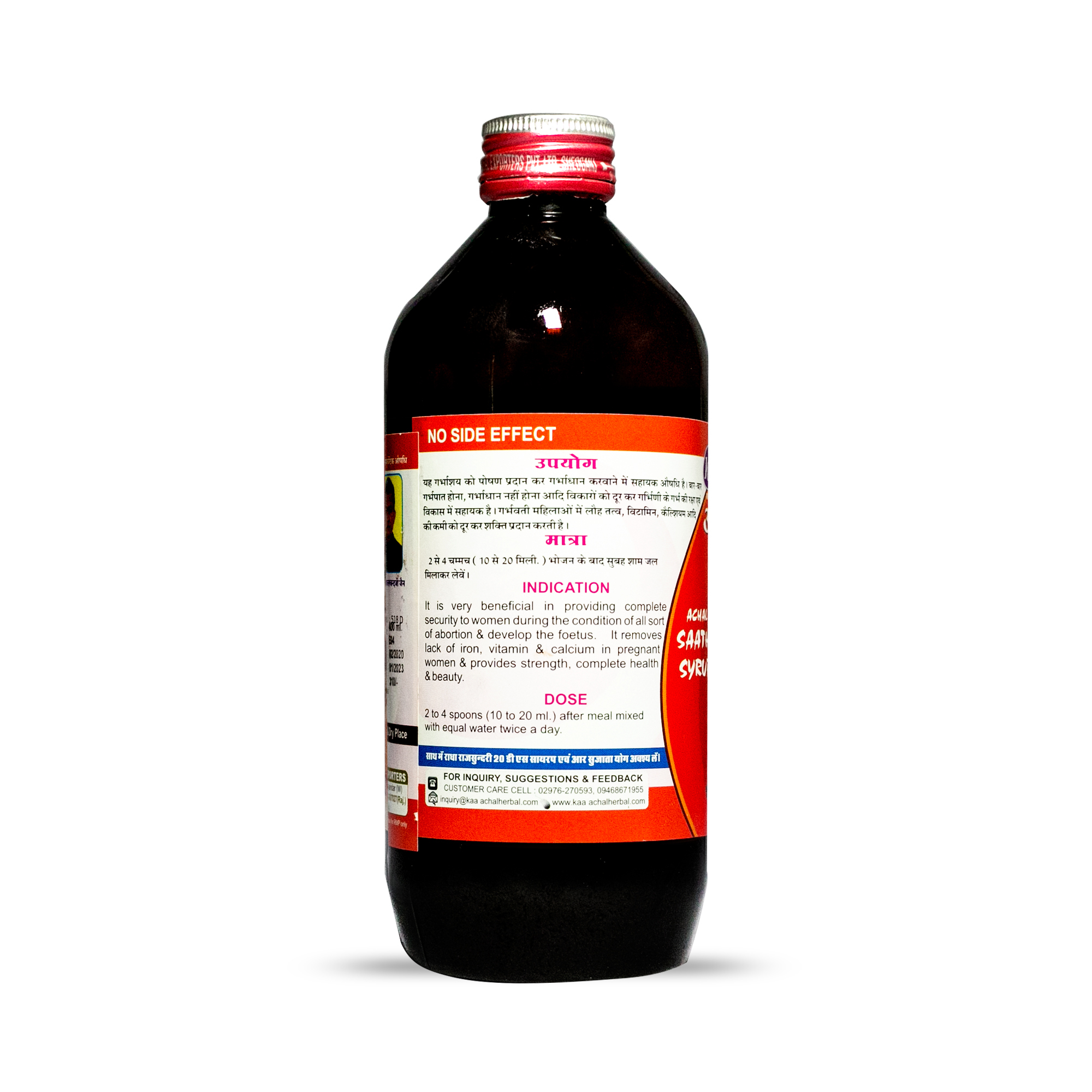 Ayurvedic Medicine Achal Sathi Syrup