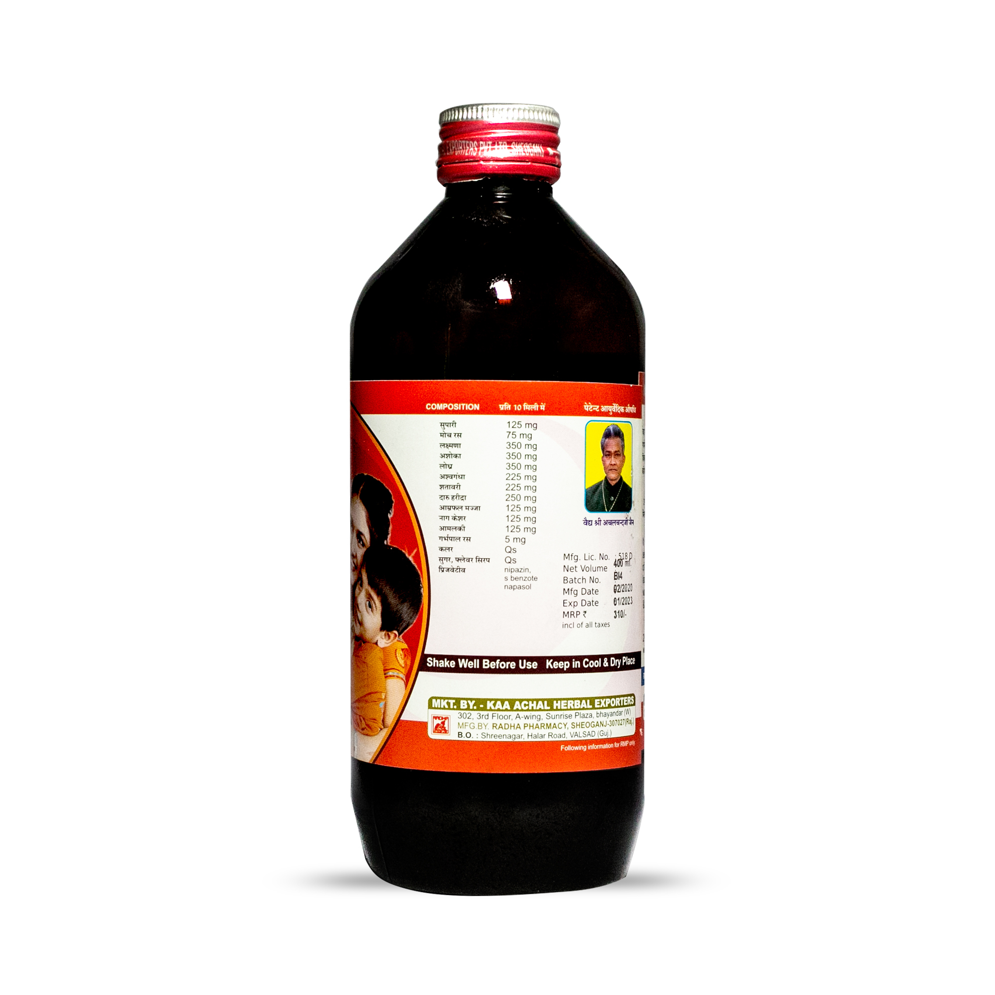 Ayurvedic Medicine Achal Sathi Syrup