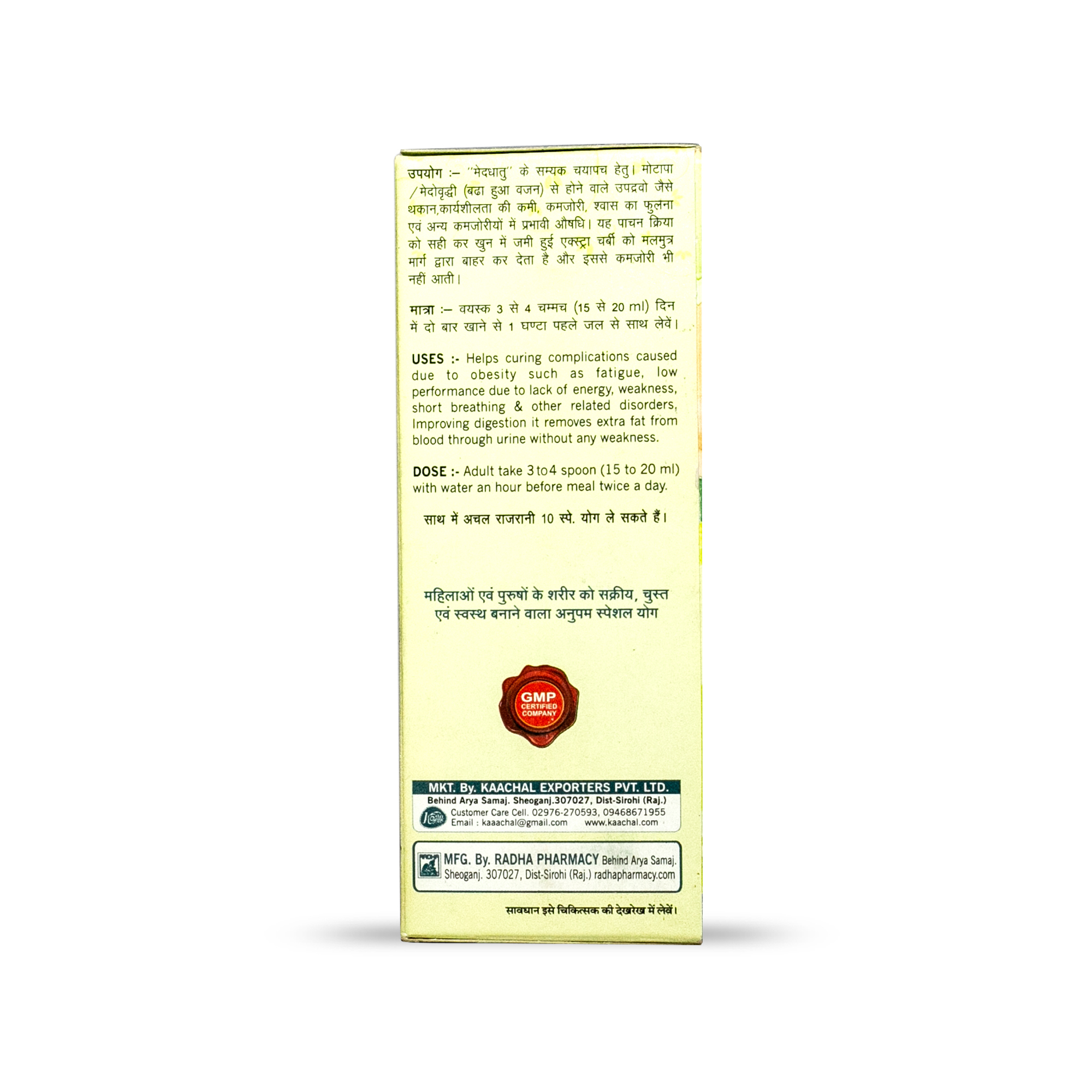 Achal Rajrani Syrup Age Group: Suitable For All Ages