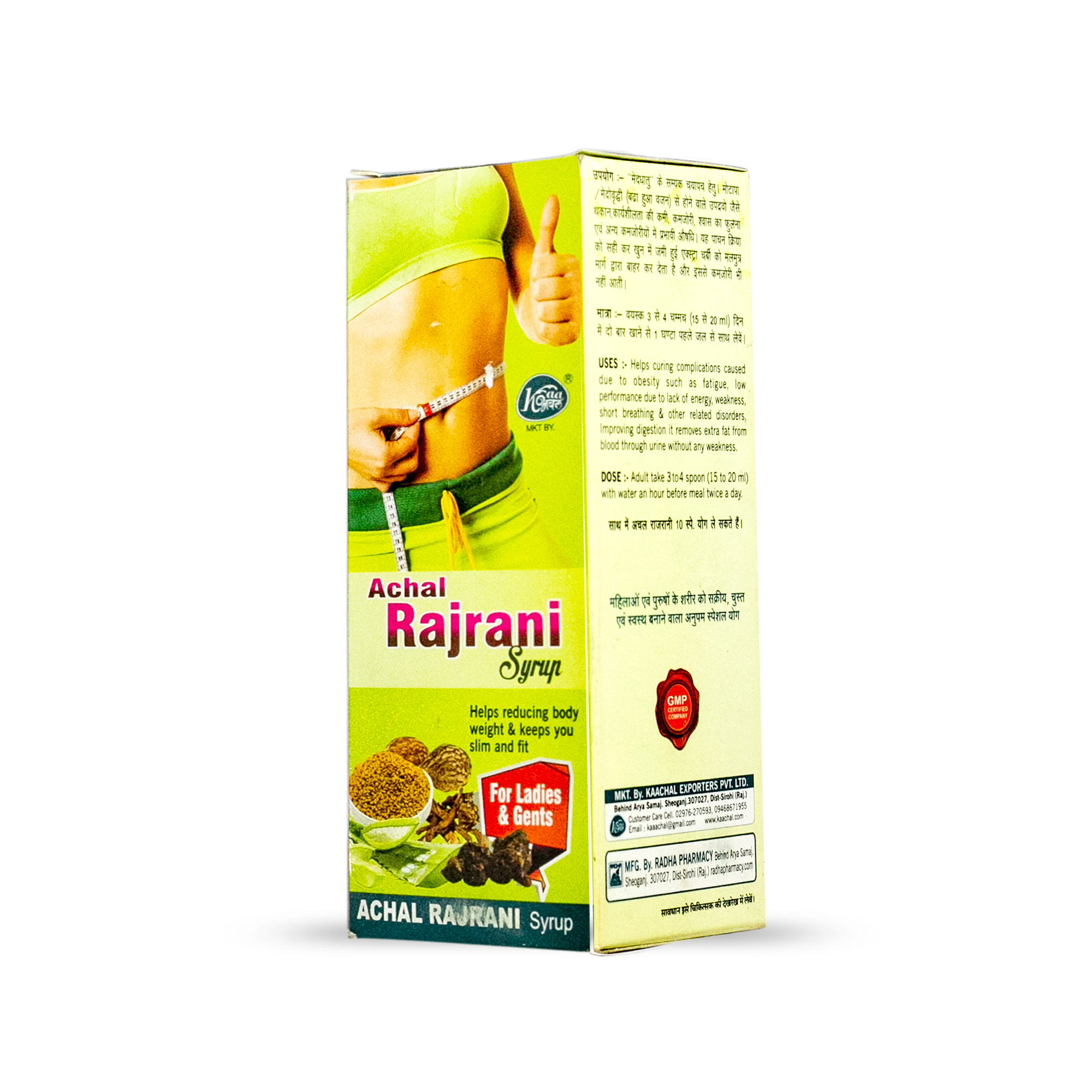 Achal Rajrani Syrup Age Group: Suitable For All Ages