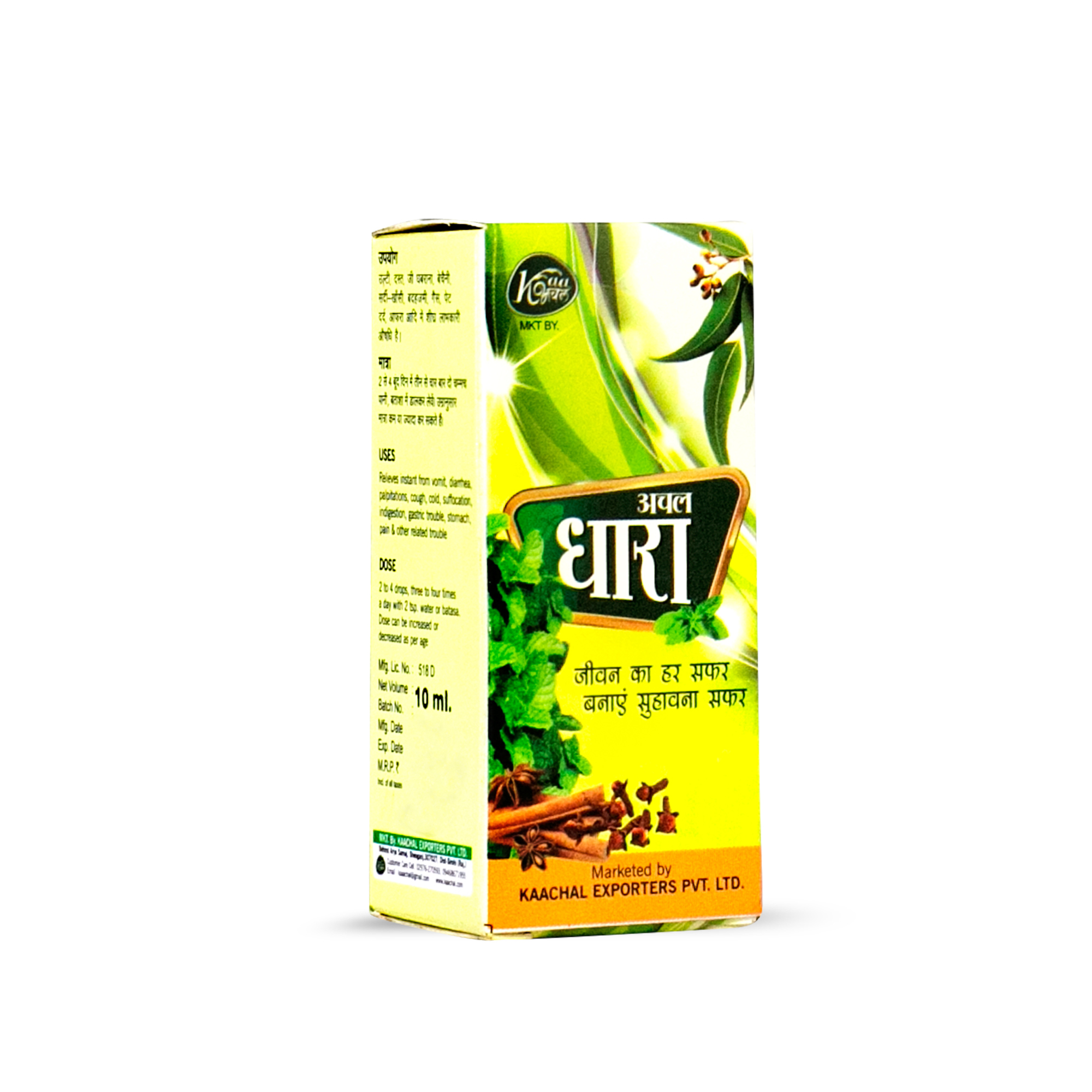 Achal Dhara - Herbal Oil, 4ml & 8ml Sizes | Instant Relief From Vomiting, Diarrhea, Cough, Cold, Indigestion & Stomach Pain
