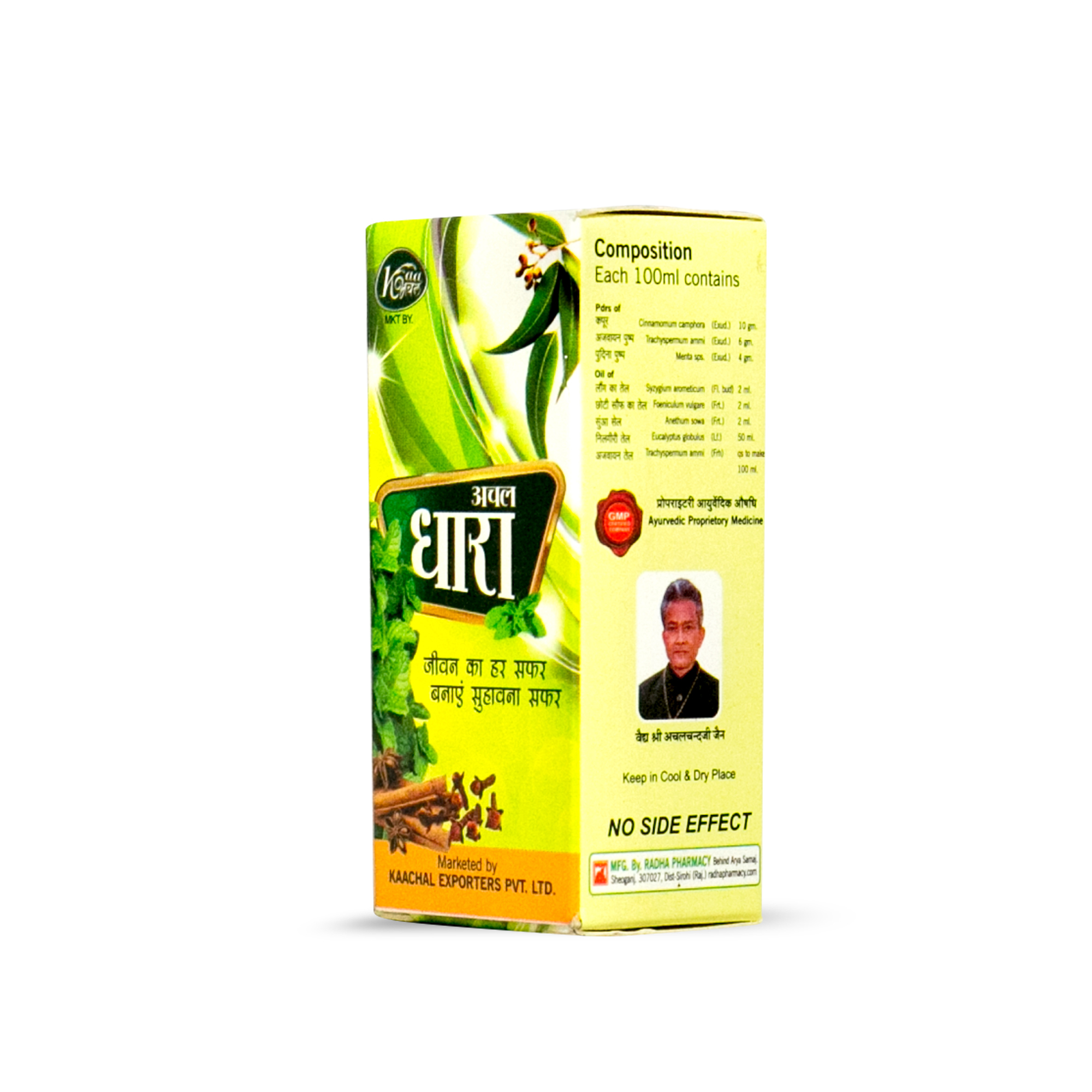 Achal Dhara - Herbal Oil, 4ml & 8ml Sizes | Instant Relief From Vomiting, Diarrhea, Cough, Cold, Indigestion & Stomach Pain
