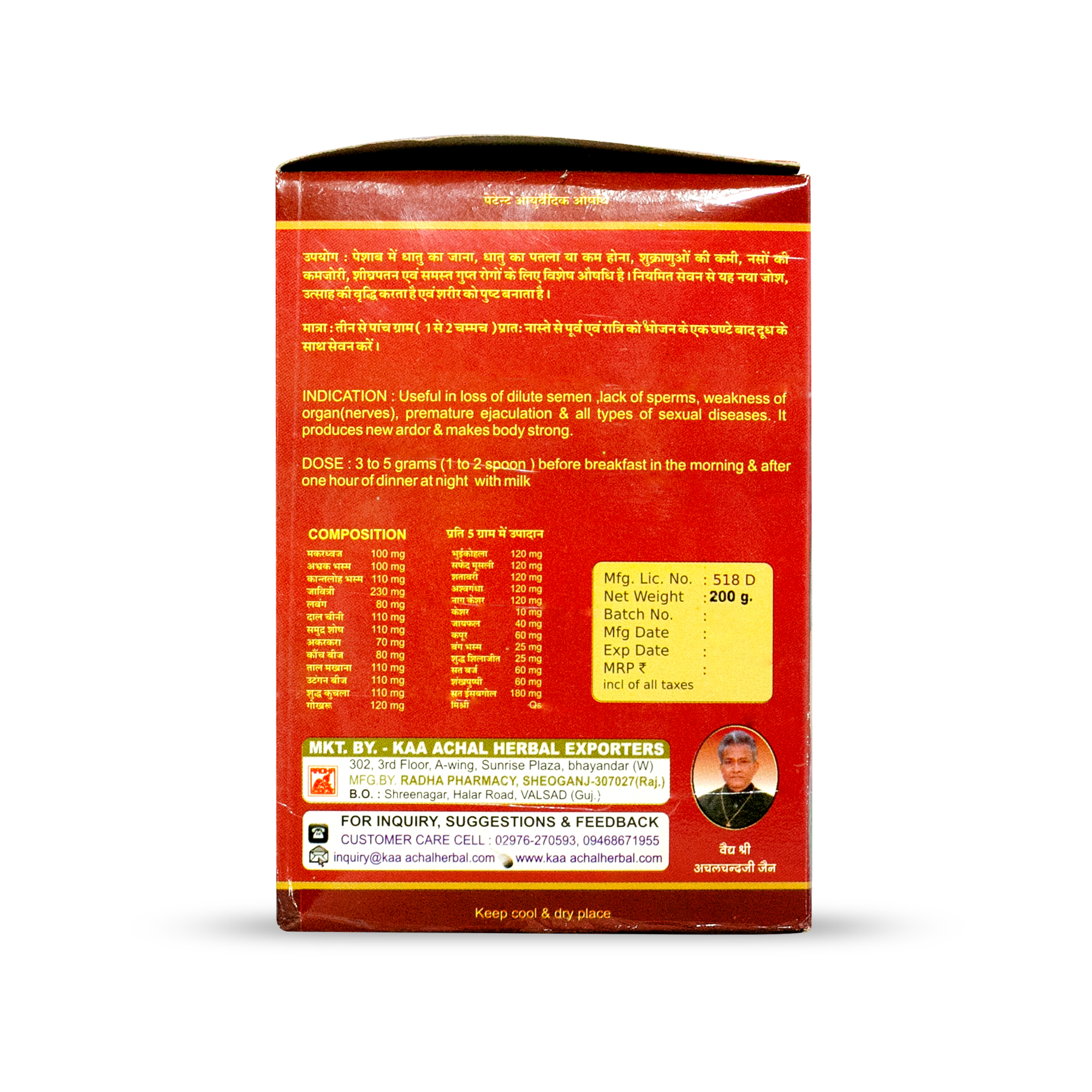 R. Rudrakash Yog - Physical Form: Churan