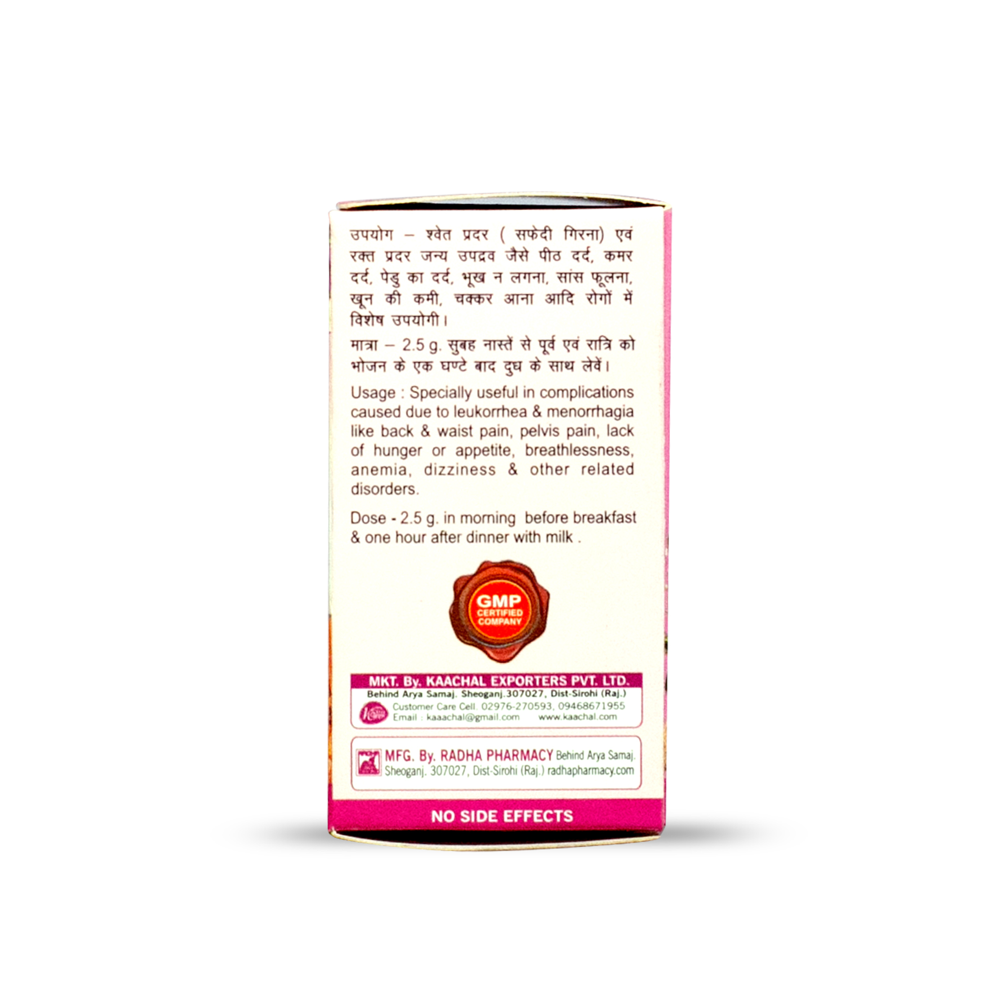 Achal Prad Yog - Physical Form: Powder