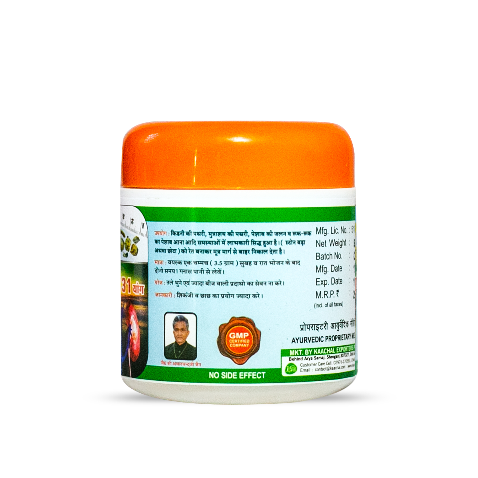 Uro Achal Ratan Yog - Age Group: Suitable For All Ages
