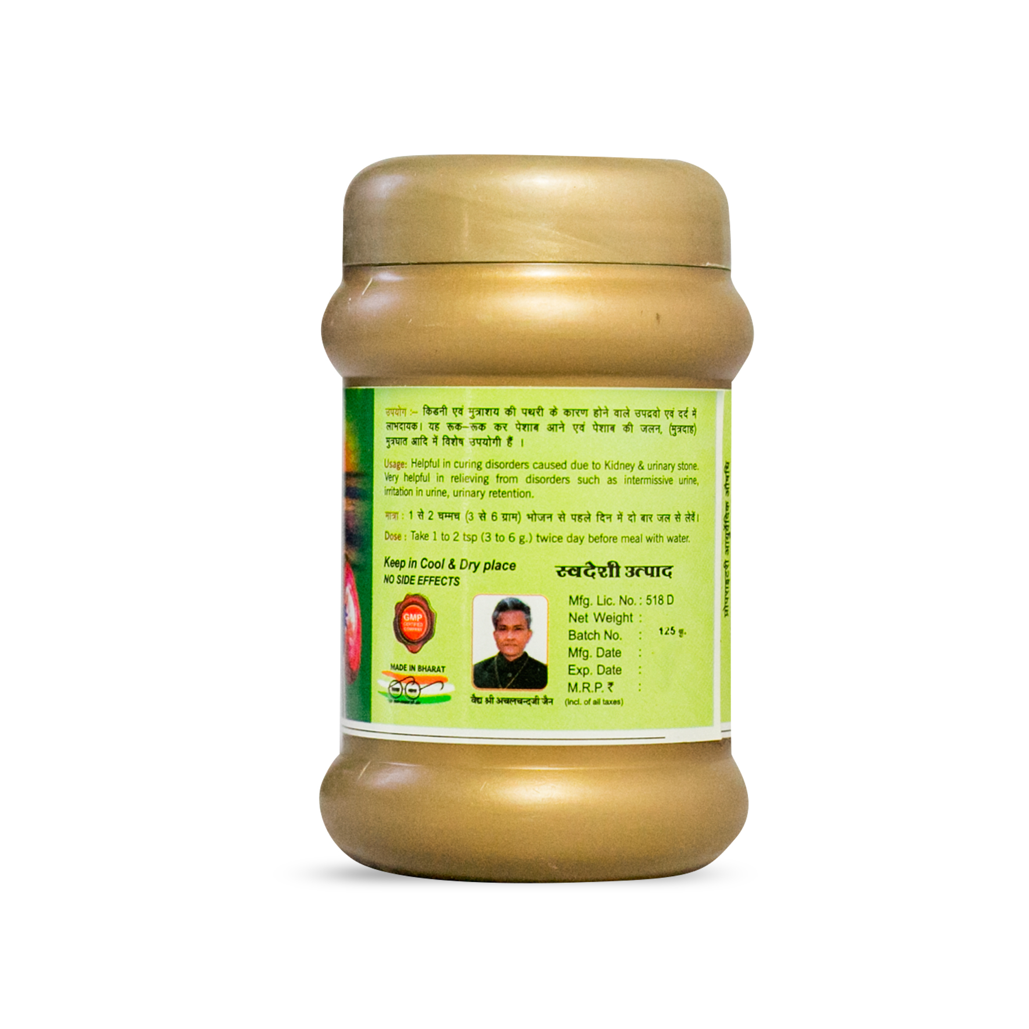 Achal Dev Yog - Physical Form: Churan