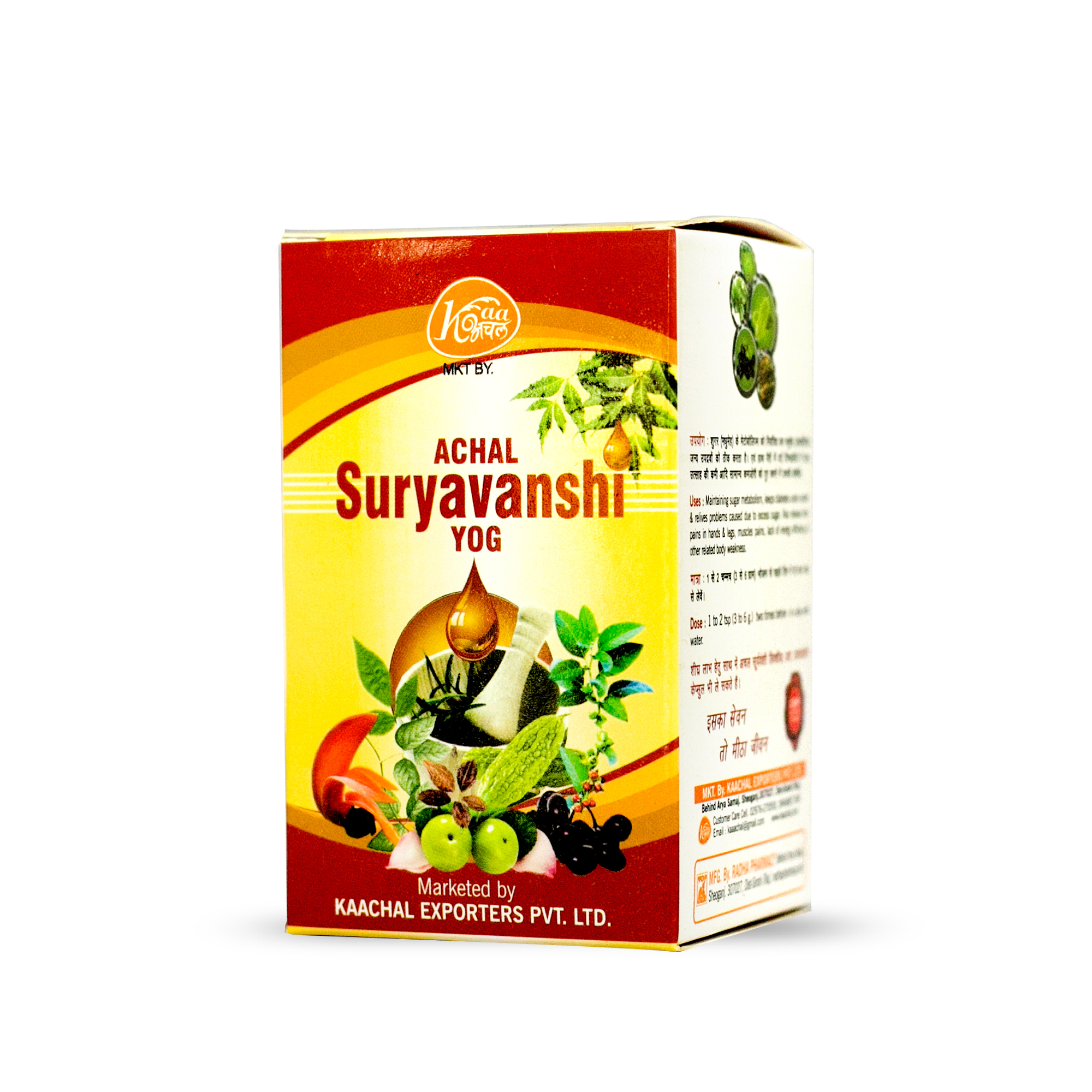 Achal Suryavanshi Yog - Age Group: For Adults