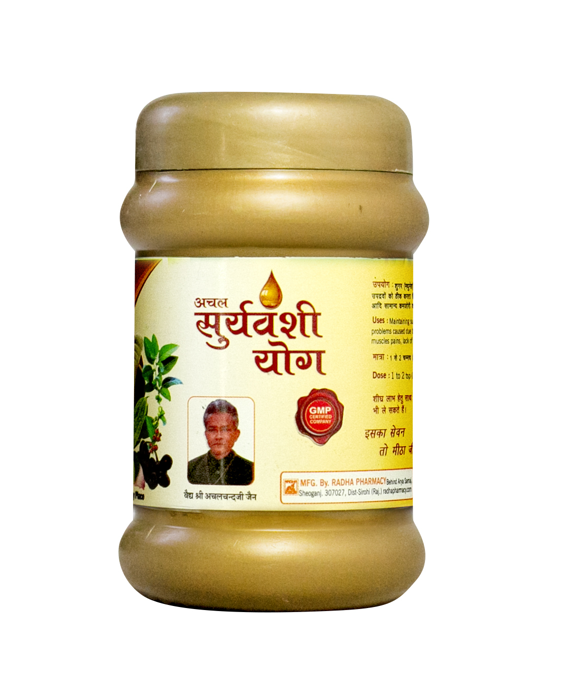 Achal Suryavanshi Yog - Age Group: For Adults