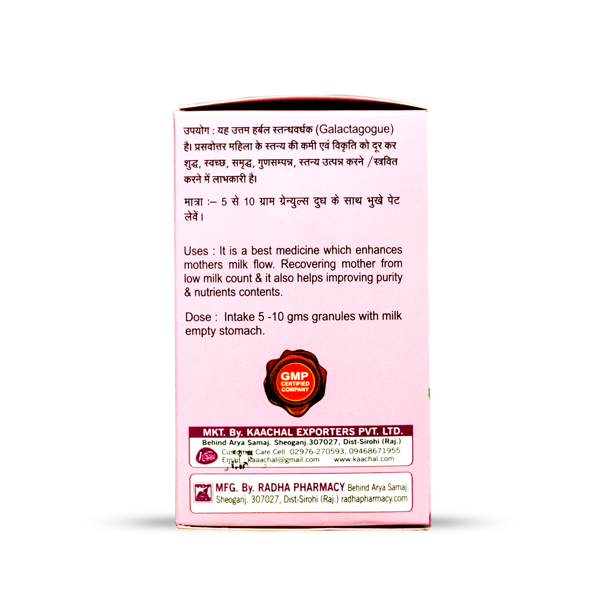 Achal Rex Granuals - Physical Form: Churan