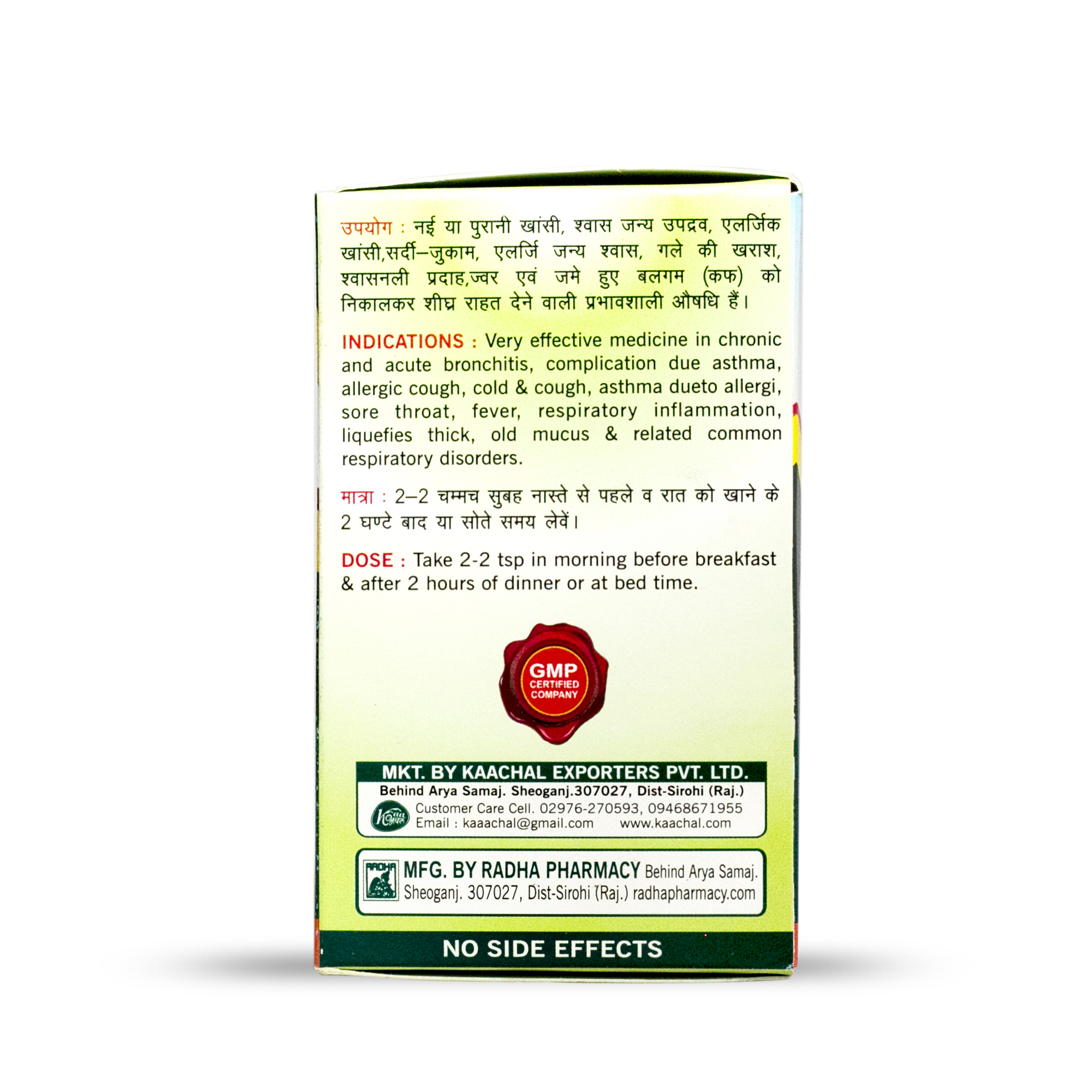 Achal Cough Prash - Age Group: Suitable For All Ages