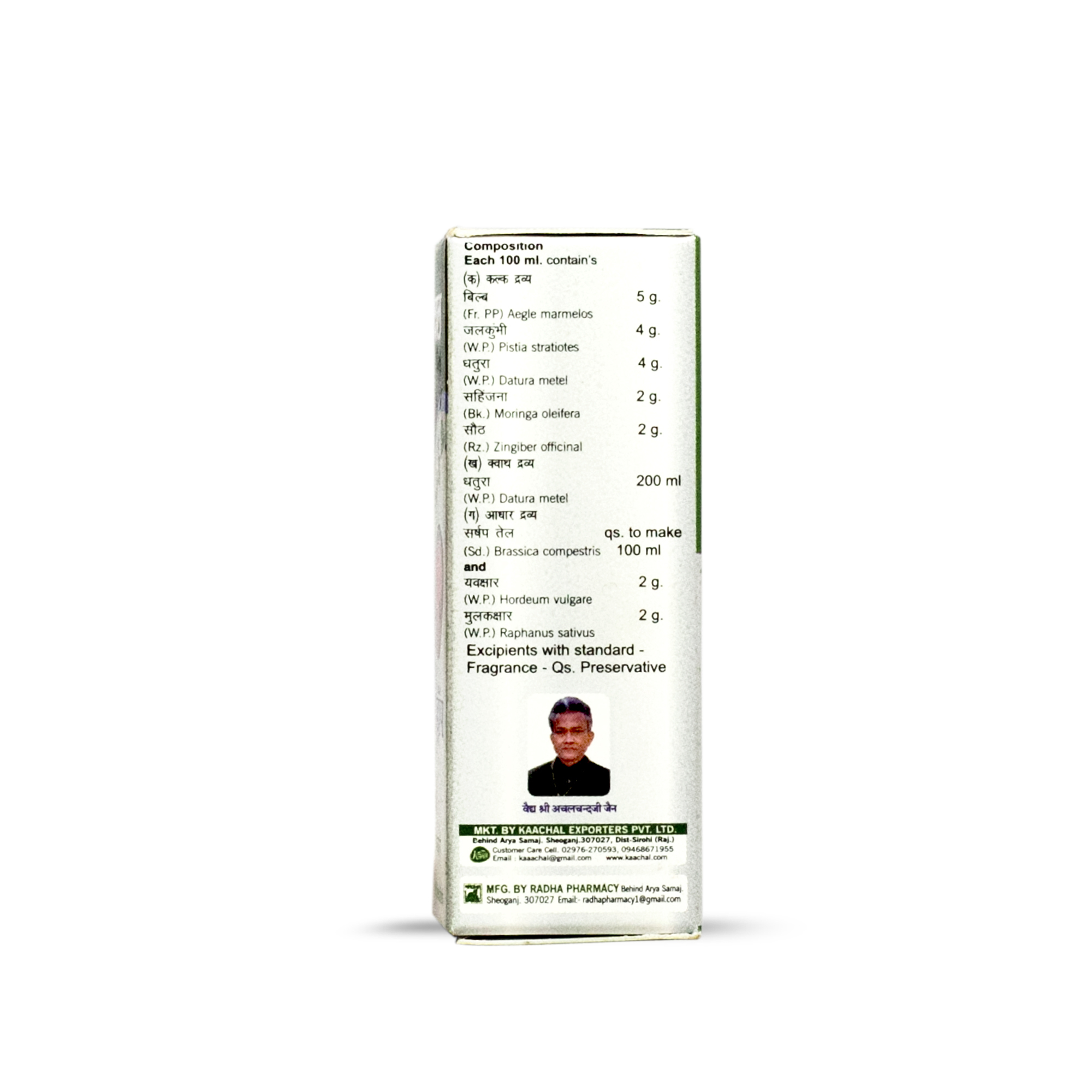 Achal Ear Drop - Age Group: Suitable For All Ages