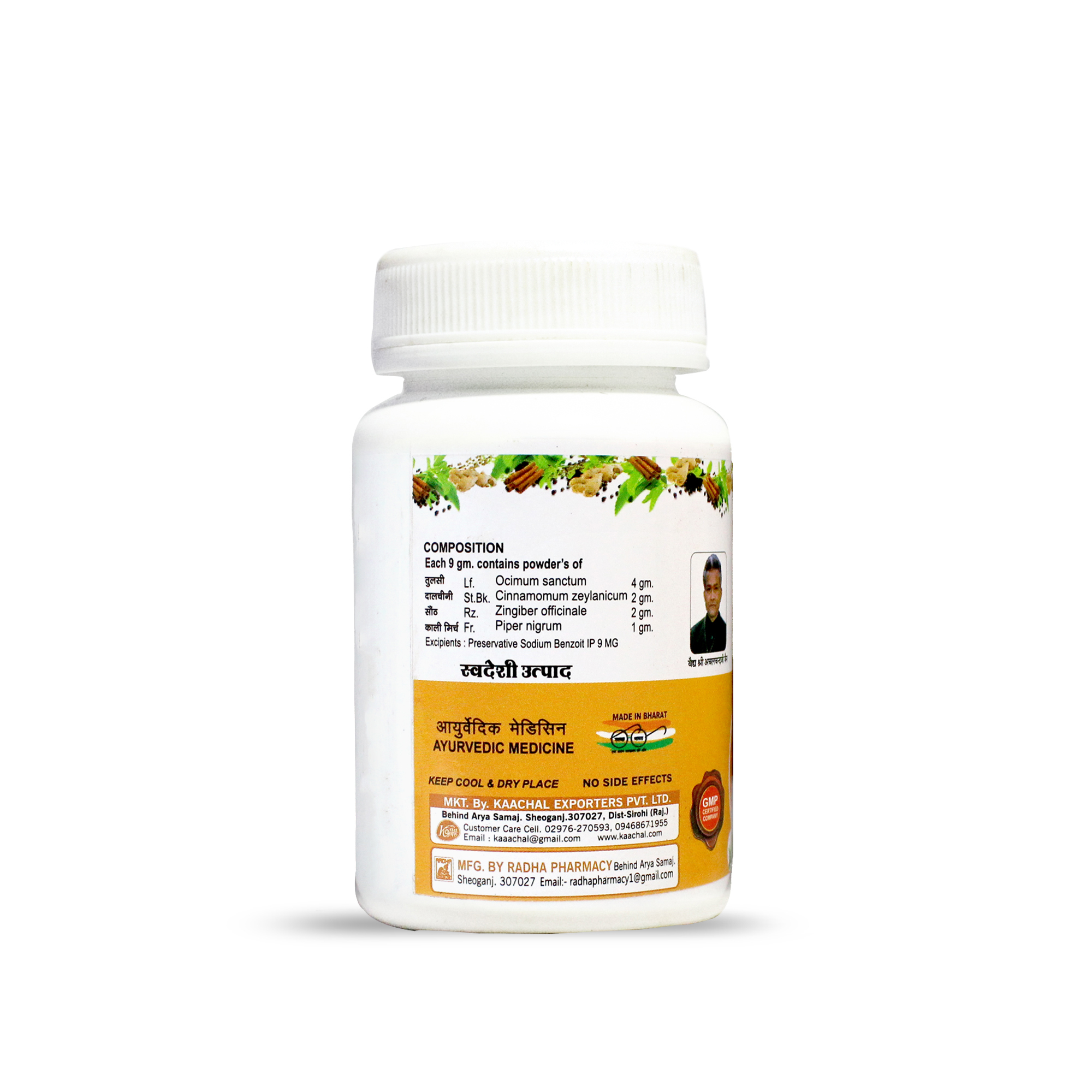 Ayush Kwath - Age Group: Suitable For All Ages