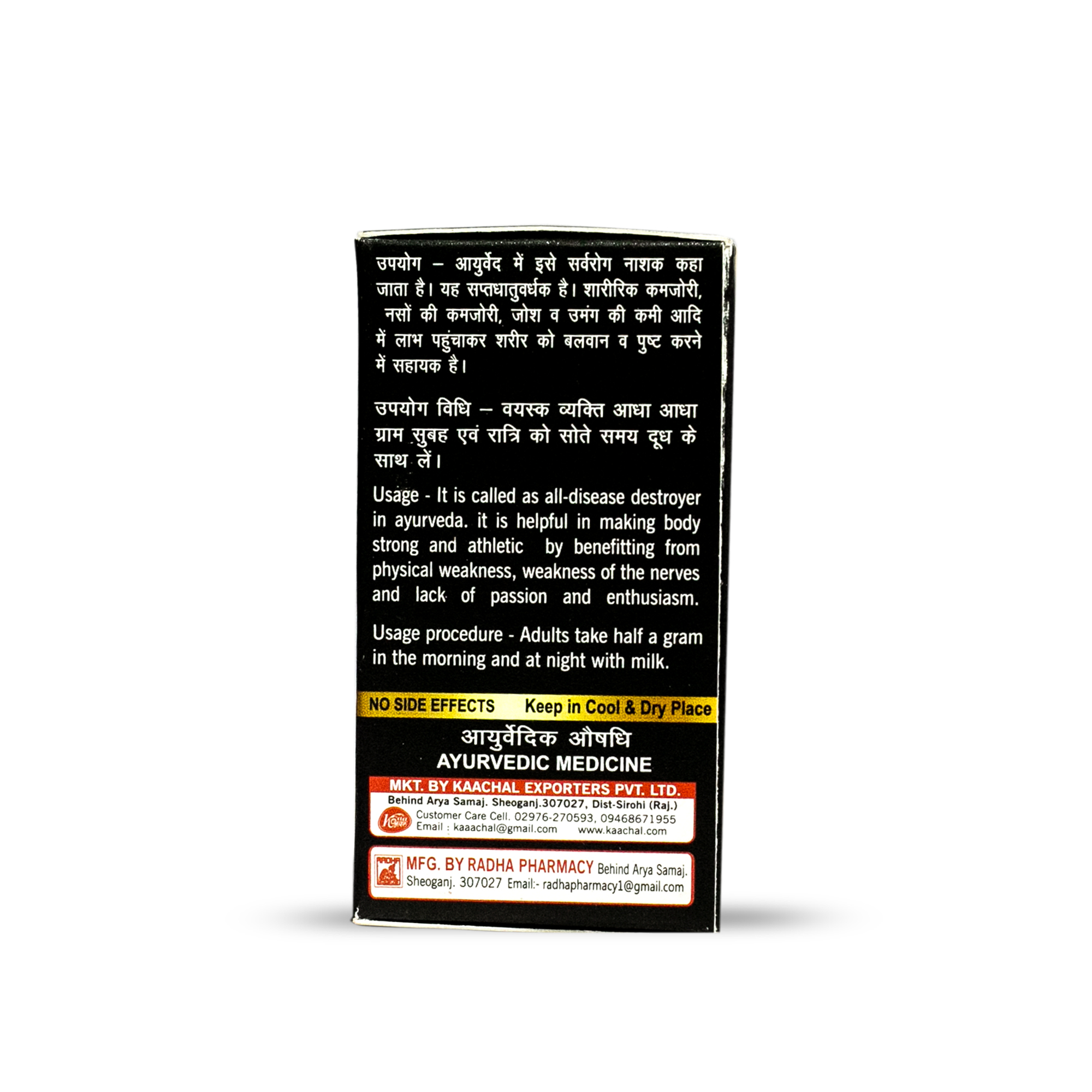 Shudh Shilajeet - Age Group: For Adults