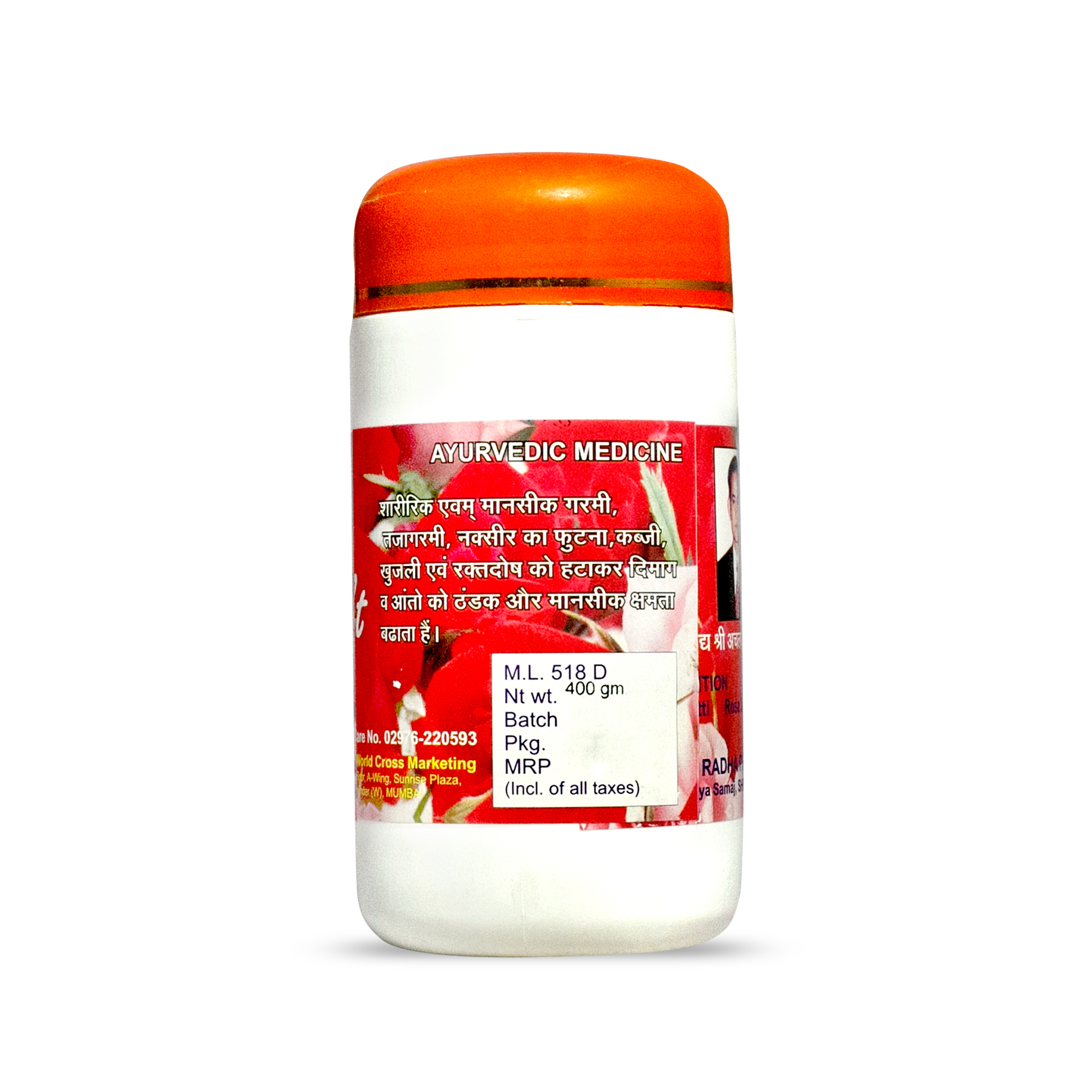 Radha Sp Gulkand Pravalyukt - Age Group: Suitable For All Ages