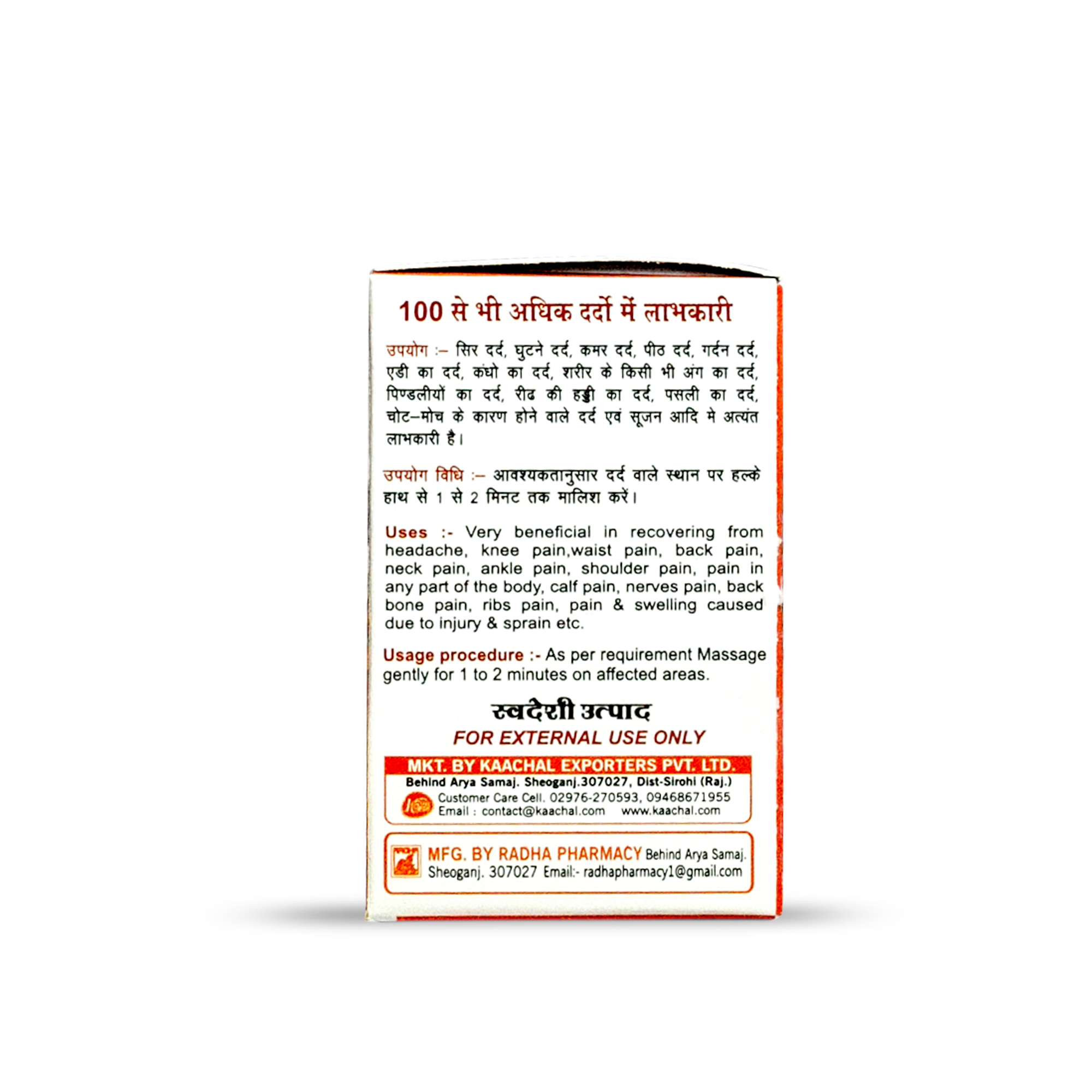 Achal Painriliver Malham Age Group: For Adults
