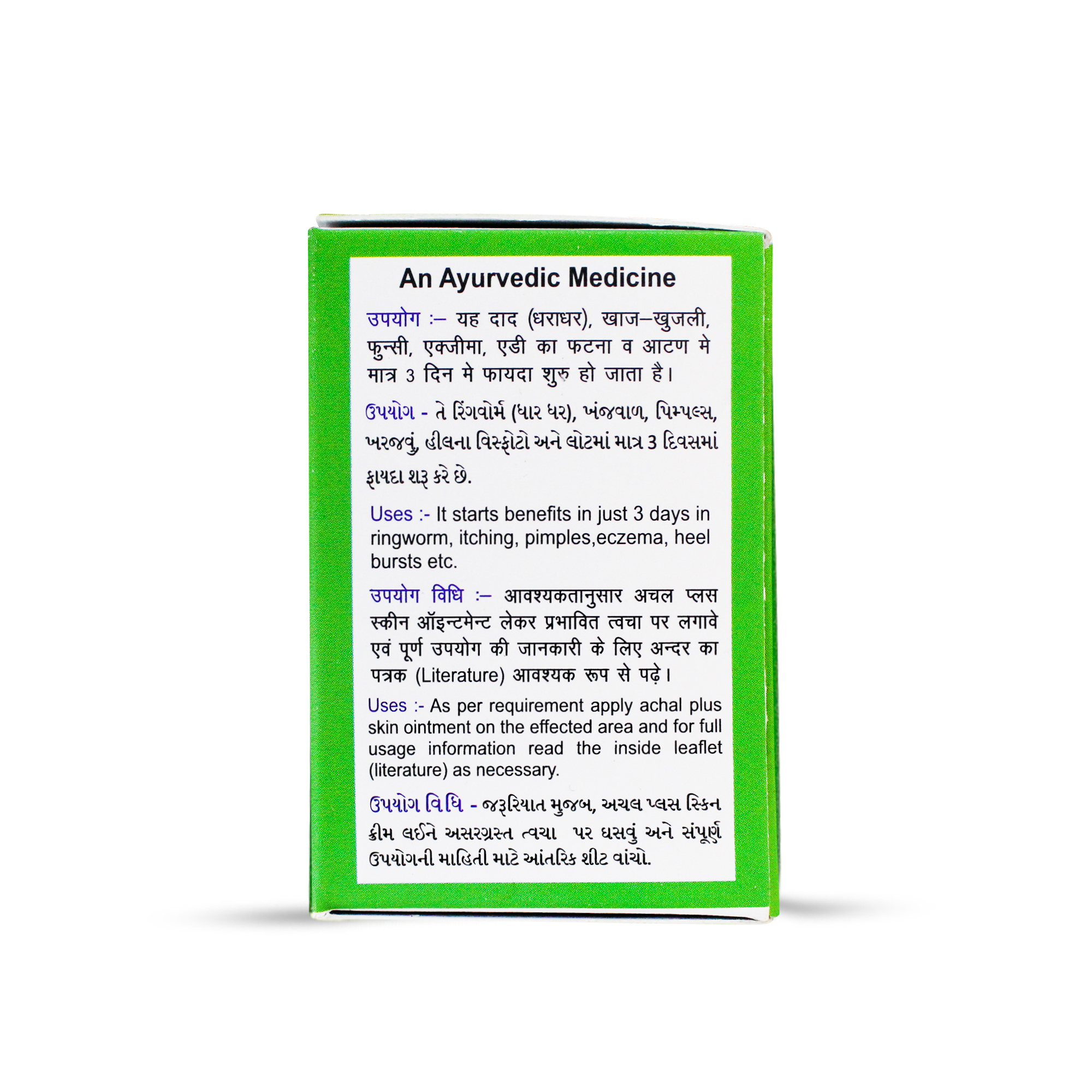 Achal Plus Skin Ointment - Age Group: Suitable For All Ages