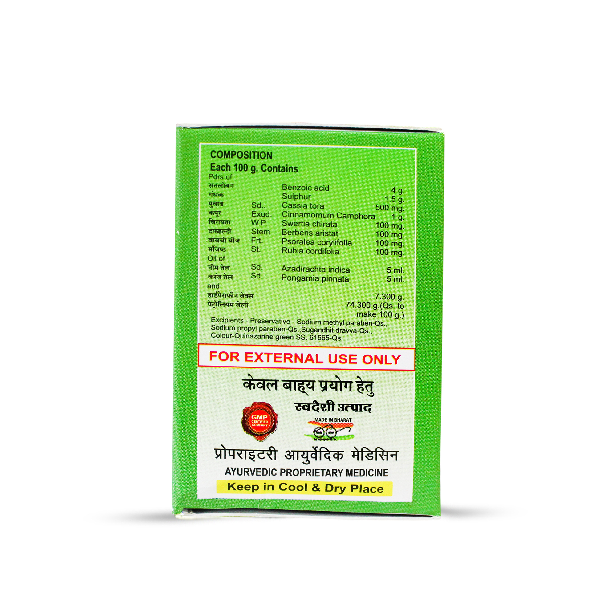 Achal Plus Skin Ointment - Age Group: Suitable For All Ages