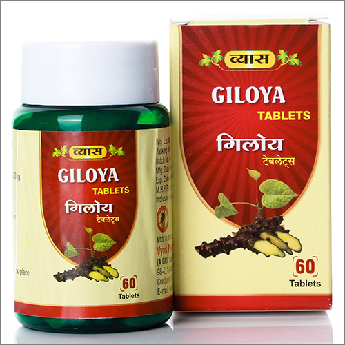 गिलोय टैबलेट्स कूल एंड ड्राई प्लेस