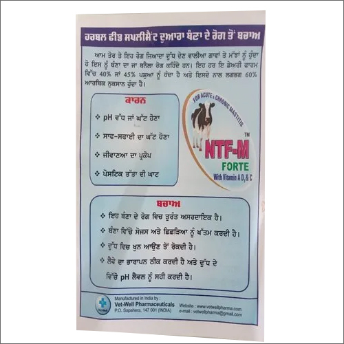 Ntf M Forte Ayurvedic Veterinary Medicine - Physical Form: Liquid