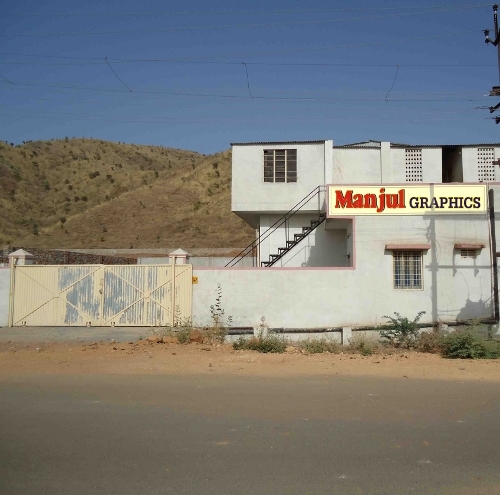 मनजुल ग्राफिक्स फैक्ट्री