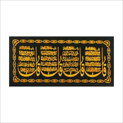 वेलवेट पर बहुरंगी इस्लामिक धार्मिक यूवी ज़री