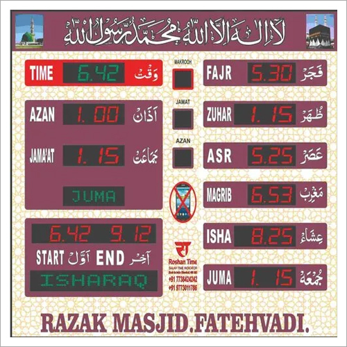 इलेक्ट्रॉनिक नमाज़ टाइम इंडिकेटर एप्लीकेशन: ऑल टाइप मस्जिद