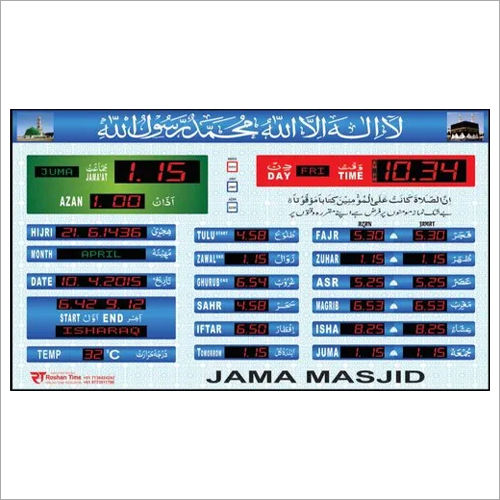 सलाह टाइम डिजिटल इंडिकेटर एप्लीकेशन: ऑल टाइप मस्जिद