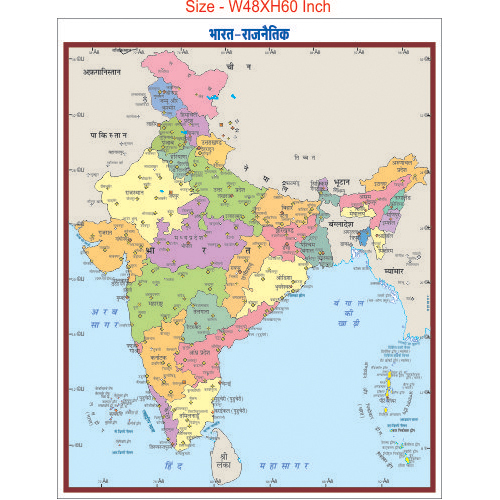 भारत मानचित्र -1