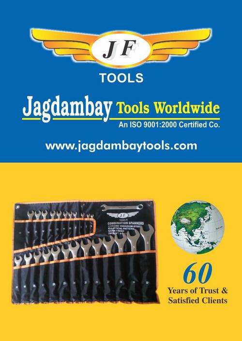 संयुक्त रिंच सेट