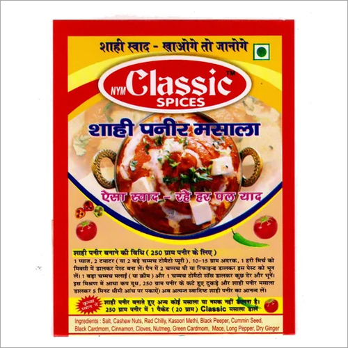 क्लासिक शाही पनीर मसाला