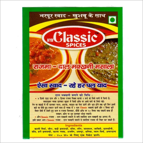 राजमा दाल मखनी मसाला