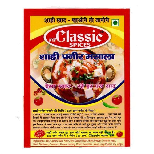 शाही पनीर मसाला