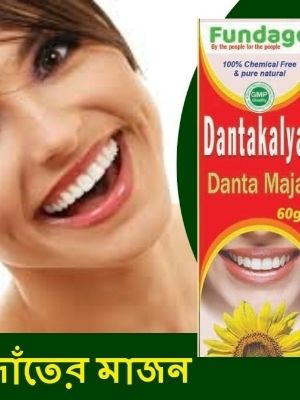 Dantakalyan Danta Majan Age Group: Suitable For All Ages