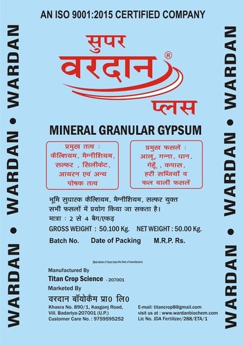 जिप्सम ग्रैन्यूल्स अनुप्रयोग: जैविक उर्वरक