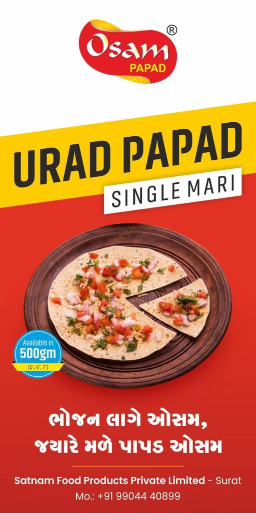 Masala Urad Papad - Solid Form, Yellow Color | Taste-tested For Freshness, Aroma, Hygiene, And Shelf Life Compliance With Food Industry Standards