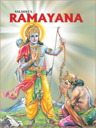 रामायण