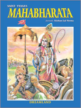 महाभारत