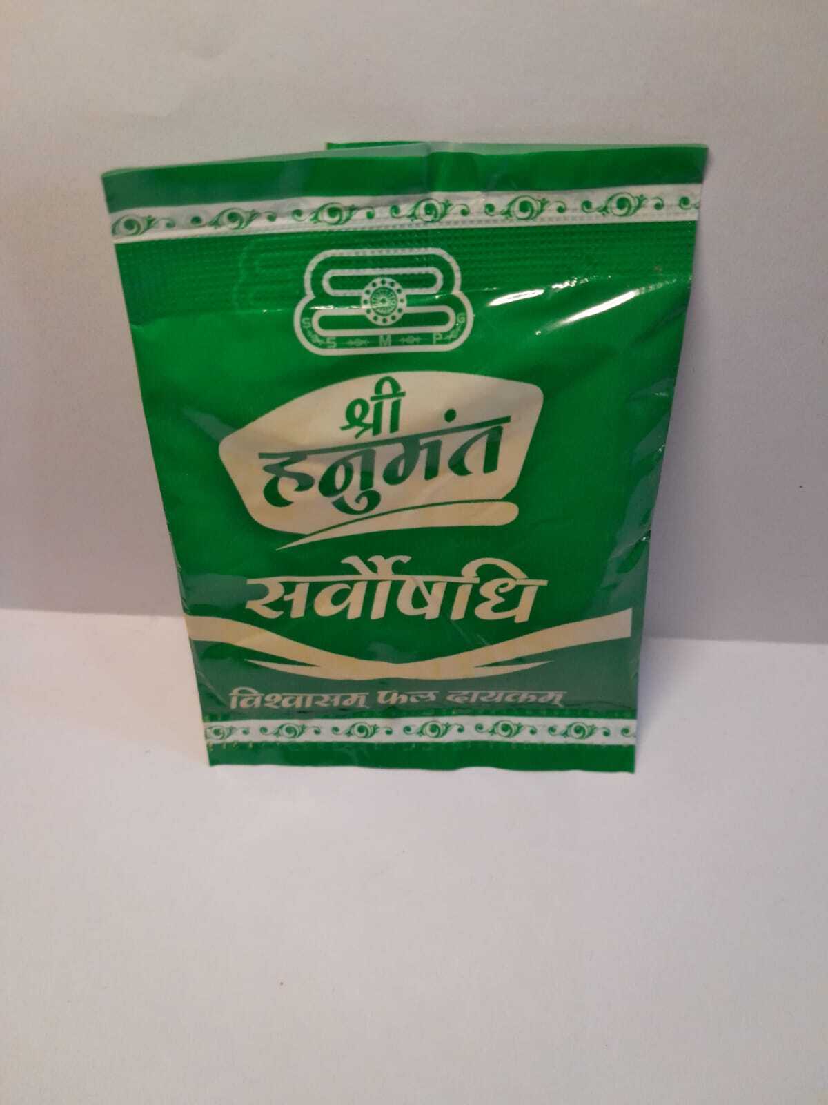 Hanumant Sarvoshadhi