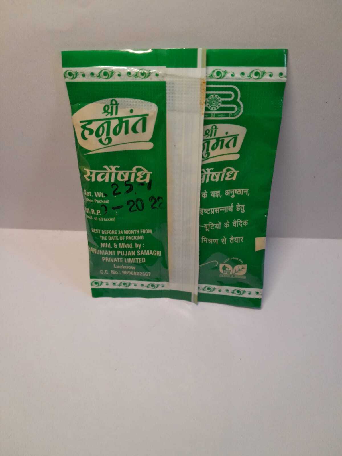 Hanumant Sarvoshadhi