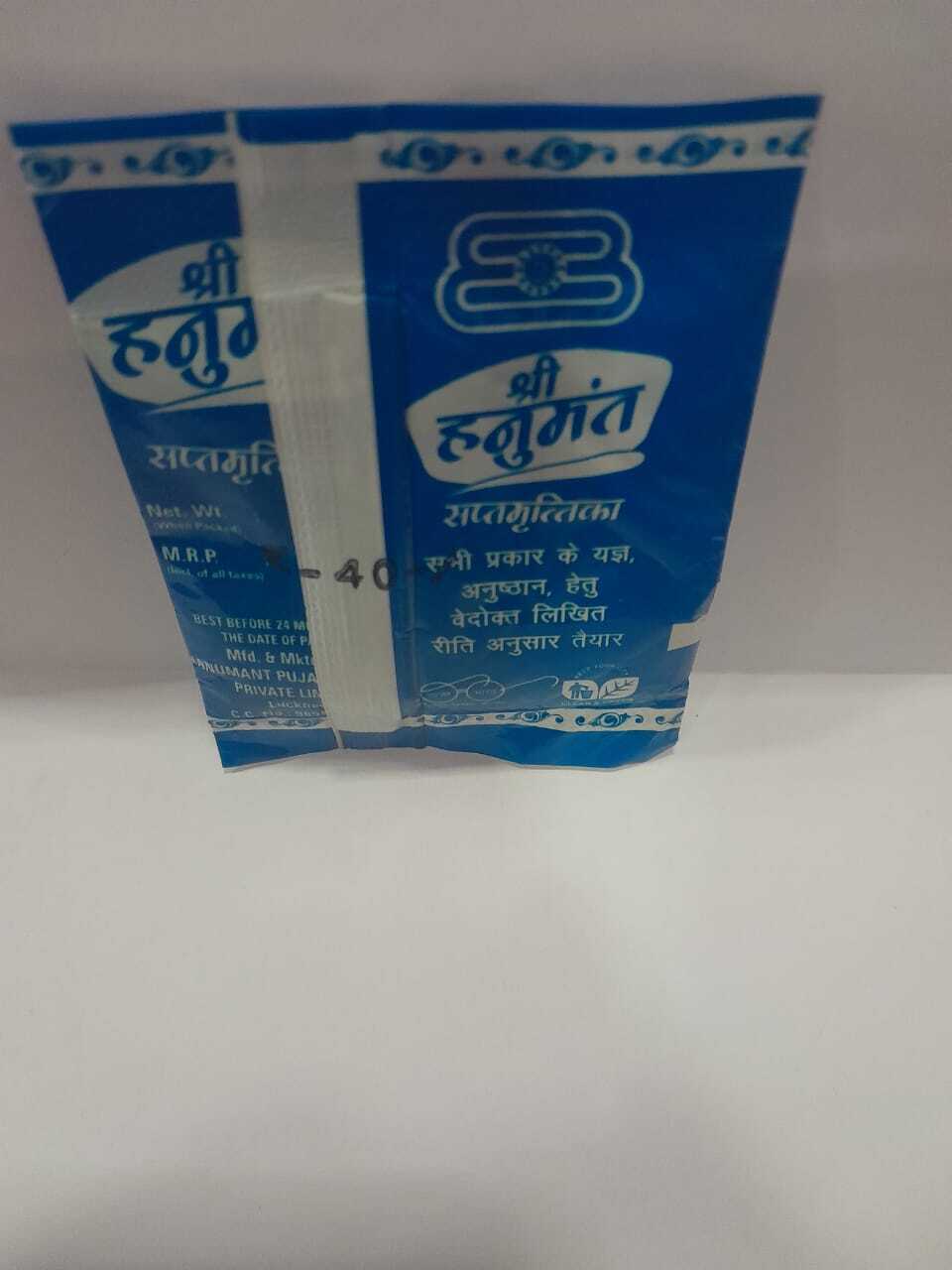 Hanumant Saptmritika