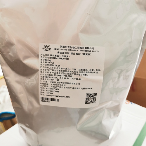 Riboflavin - Vitamin B2 Cas No: 83-88-5