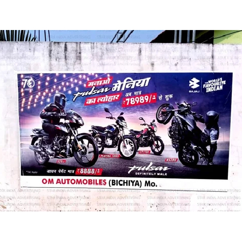 विज्ञापन डिजिटल दीवार विज्ञापन सेवा